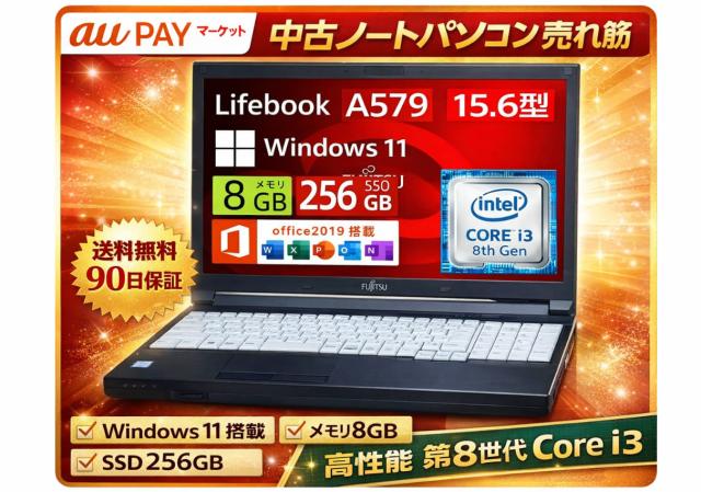 Win11 LIFEBOOK Office メモリ8GB 新品SSD256GB Win11 Office搭載